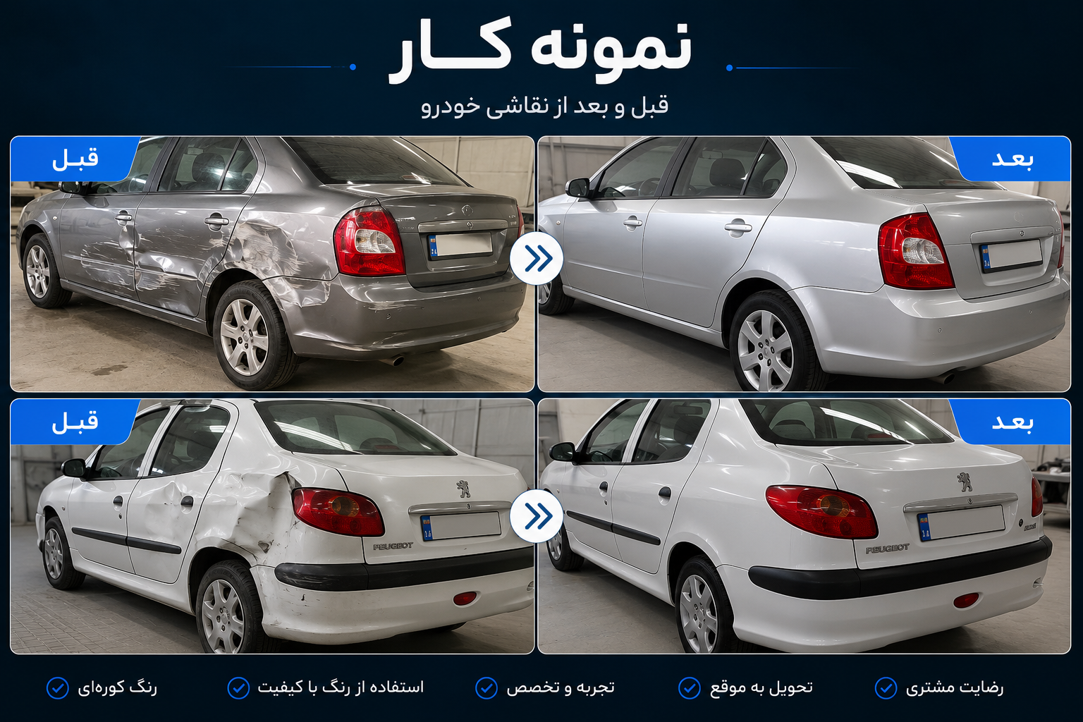 نمونه کار مجموعه محالیی